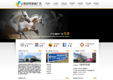 广西南宁市风景线广告有限公司